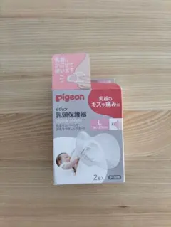 Pigeon 乳頭保護器 Lサイズ 2個入り