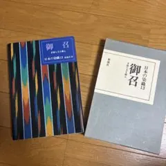 耕衣自伝 わが俳句人生 永田耕衣 - メルカリ