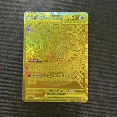 メガレックウザex MUR MEGA 拡張パック ストームエメラルダ キラ 1