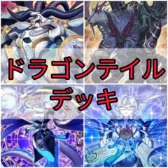 2025年最新】ラーフ・ドラゴンテイルの人気アイテム - メルカリ