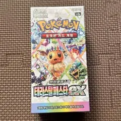 2026年最新】ポケモン 韓国 テラスタルの人気アイテム - メルカリ