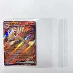 2026年最新】キュウコンEXの人気アイテム - メルカリ