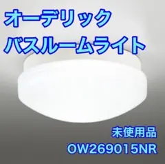 未使用品]ODELIC シーリングライト WF687PR - メルカリ