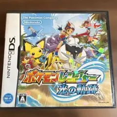 ポケモンレンジャー 光の軌跡