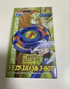 2026年最新】爆転シュートベイブレード 未開封の人気アイテム - メルカリ