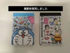 I'm Doraemon メモ帳 2冊セット