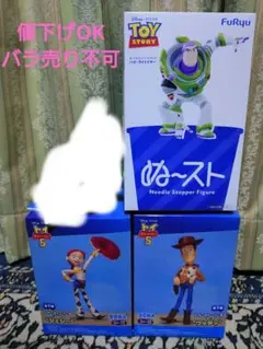 最終値下げ】トイストーリー フィギュアセット - メルカリ