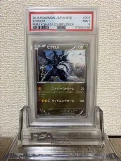 2026年最新】mレックウザ psa9の人気アイテム - メルカリ