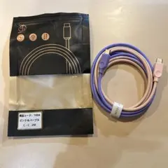 CTo C 2メートルケーブル　1つ