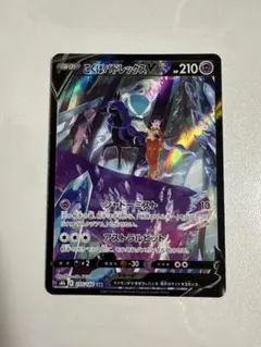 2026年最新】こくばバドレックスvmax csrの人気アイテム - メルカリ