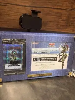 遊戯王 幻のカオス・ソルジャー ウルトラレア 当選通知書&スクラッチ