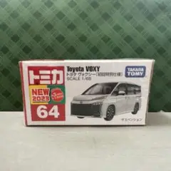 【新品未開封】　匿名配送　トミカNo.64 トヨタヴォクシー〔初回特別仕様〕