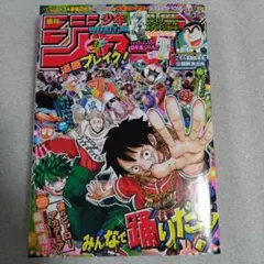 2026年最新】週刊少年ジャンプ 36 37の人気アイテム - メルカリ