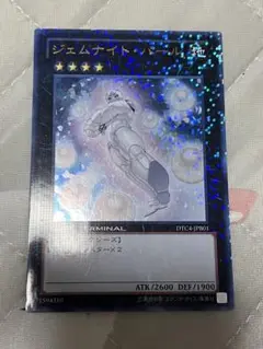 遊戯王　ジェムナイトパール　ウルトラ DTC4