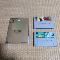 スーパーファミコン北斗の拳5,ゼルダの伝説トライフォース攻略本付出品9月8日まで