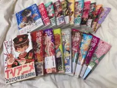 地縛少年 花子くん 0～19巻