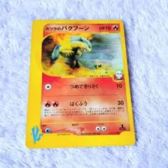カツラのバクフーン ○ ポケモンカード☆VS 070/141 - メルカリ