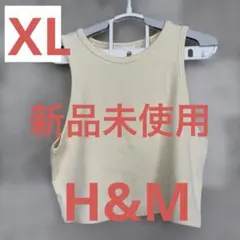 H&M リブタンクトップ アイボリー XLサイズ 新品未使用のサムネイル