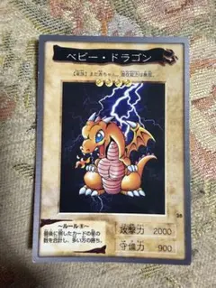2026年最新】ベビードラゴン 遊戯王の人気アイテム - メルカリ