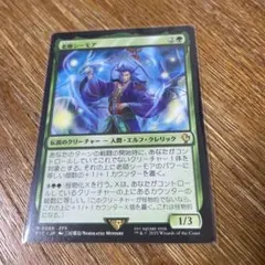 ⭐︎MTG 老師シーモア　日本語　FF統率者のサムネイル