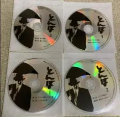 とんぼ DVD-BOX〈4枚組〉 Amazon.co.jp: とんぼ DVD-BOX〈4枚組〉 : パソコン・周辺機器