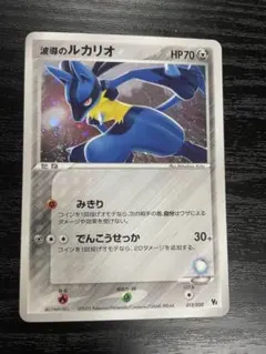 ポケモンカード 波導のルカリオ 未開封 プロモ ポケパーク - メルカリ