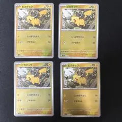 風*子様 ピカチュウ ミラー 225/742 MEGA スタートデッキ100 4