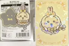 まじかるちいかわ トレーディングミラーステッカー ホログラムカード うさぎ
