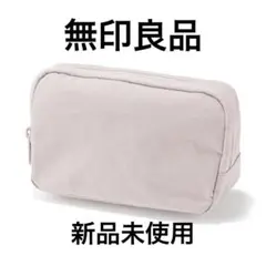 無印良品 リンクルナイロン 大きく開くポーチ Lサイズ　ピンク