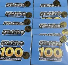 スタートデッキ100 ポケモンカードゲーム　メガリザードンY コイン
