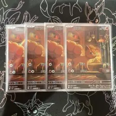 ロコン ノーマルカード 4枚セット　M1L 067/063 AR