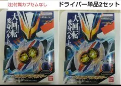 塗装完成品 仮面ライダーゼッツ ノクス ノクスナイト リペイント 2点
