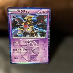 PSA9 ギラティナプラズマ団 プラズマゲイル 029/070 BW7 ギラティナ(R)[BW7]の価格・値段と買取相場 - ポケカジラ