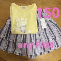 新品未使用　any FAM Tシャツ＆キュロット　２点セット　150センチ