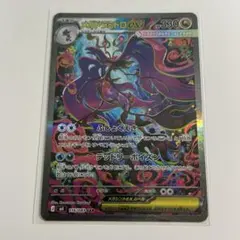 メガドラミドロex SAR MEGA 拡張パック ニンジャスピナー キラ 11…