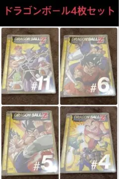 【希望金額で売ります】ドラゴンボールZ DVD #4 #5 #6 #