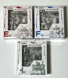 機動戦士ガンダムUC ユニコーン 一番くじE賞F賞H賞 未開封