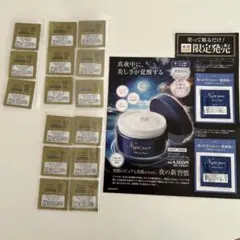 オージオ　スリーピングパック15p ナイトインパック2p セットのサムネイル
