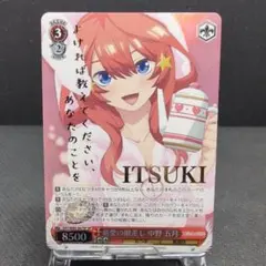 2026年最新】ヴァイスシュヴァルツ 五等分の花嫁の人気アイテム - メルカリ