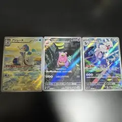 ポケモンカードAR 3枚セットのサムネイル