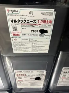 オルタックエースUC 平場用 24キロ スマート様専用 - メルカリ