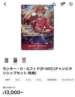 ONE PIECEカードゲーム チャンピオンシップセット2022 ヤマト - メルカリ