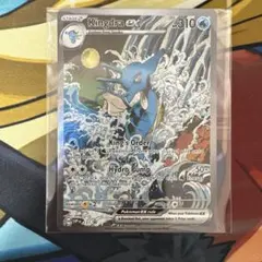 キングドラex sar psa9 海外 キングドラex SAR 海外版 英語版 プロモ 海外限定イラスト ①