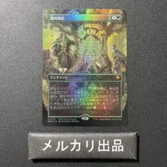 foil・コレブ産】MTG 森の知恵 英語版foil スペシャルゲスト - メルカリ