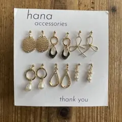 [#138] ハンドメイドピアス ＊まとめ売り＊ 6点セット＊リング＊