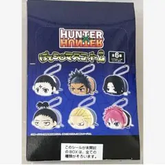 HUNTER×HUNTER ぽてコロマスコット2 幻影旅団 BOX 未開封 - メルカリ
