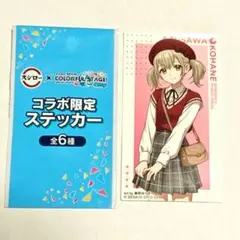 プロセカ　こはね スシローコラボ限定ステッカー