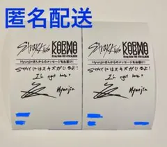 stray kids KARMA ヒョンジン レシート HMV スキズ
