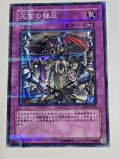 2026年最新】王宮の弾圧の人気アイテム - メルカリ