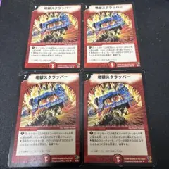 地獄スクラッパー　青　アルトアート　デュエマクラシック